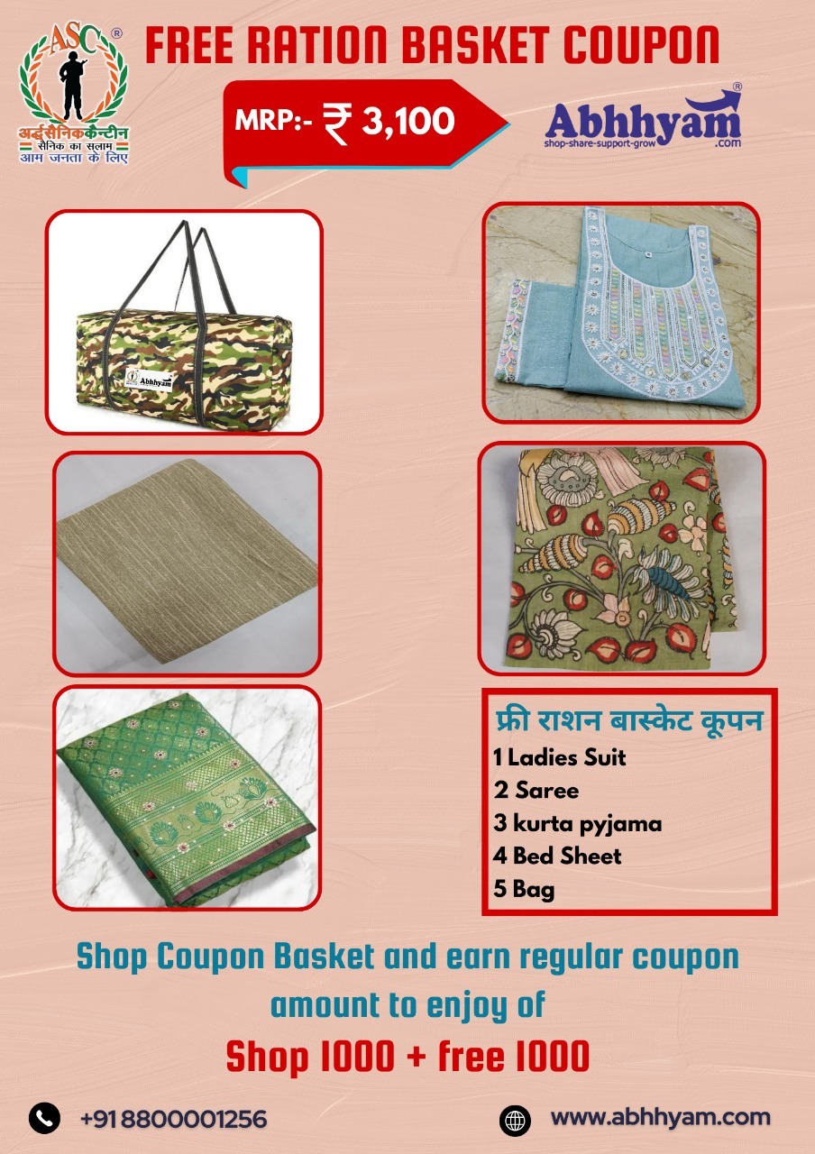 Free ration coupon